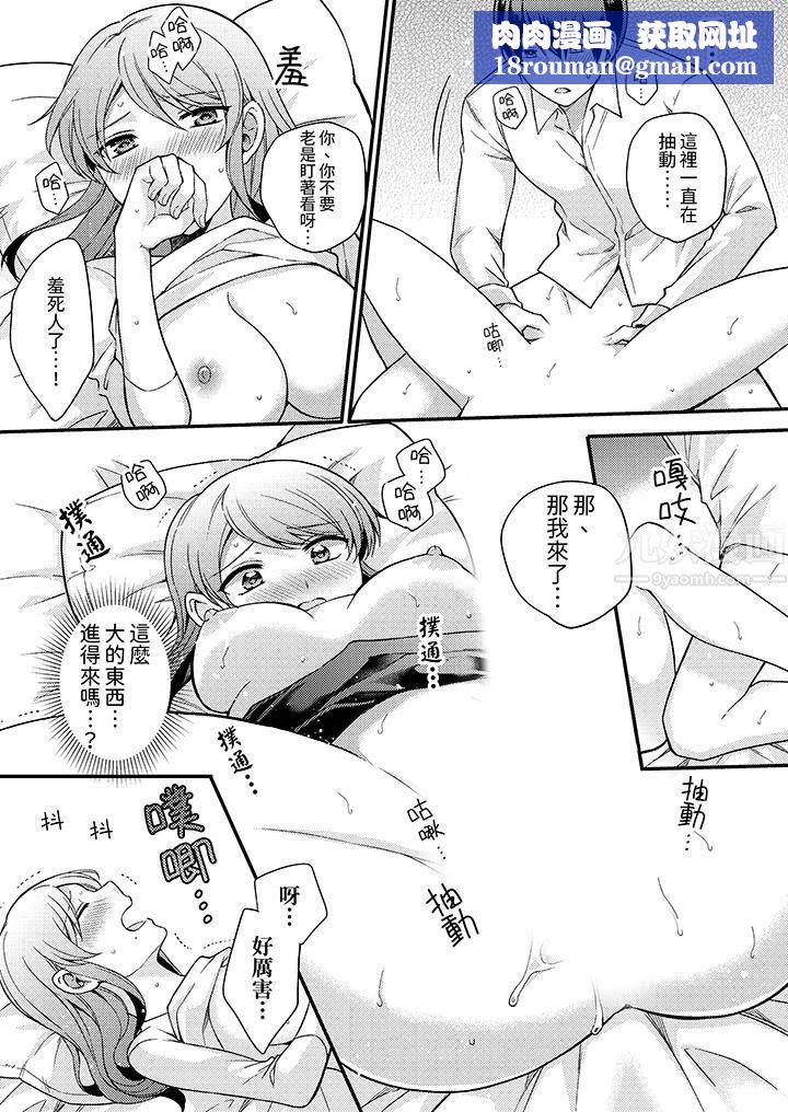 才做了一次就被征服了！？做作女被处男猛烈抽插后一脸淫荡第2话