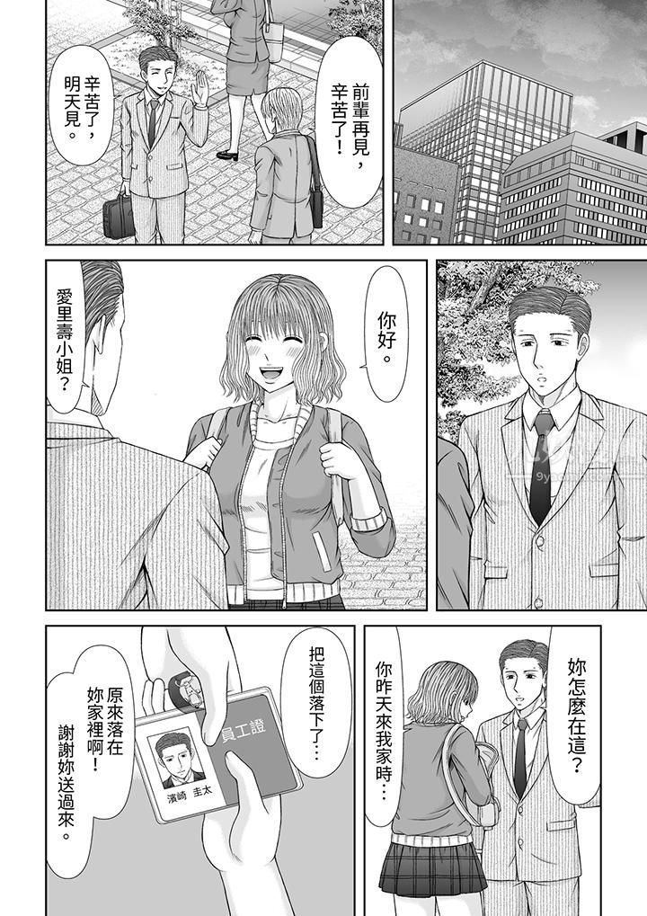 通话中,被XL巨根从背后不断抽插~传统人妻的淫乱SEX第16话