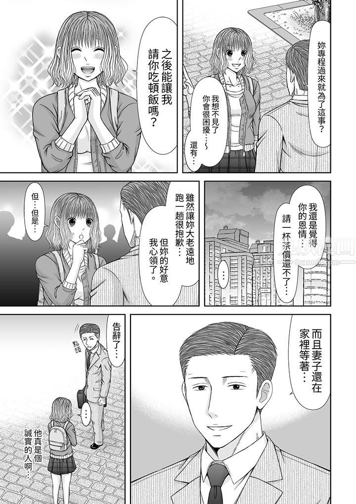 通话中，被XL巨根从背后不断抽插~传统人妻的淫乱SEX第16话