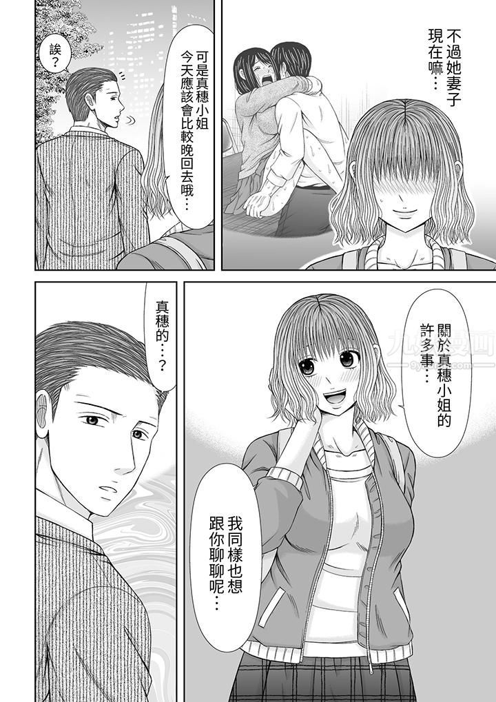 通话中,被XL巨根从背后不断抽插~传统人妻的淫乱SEX第16话