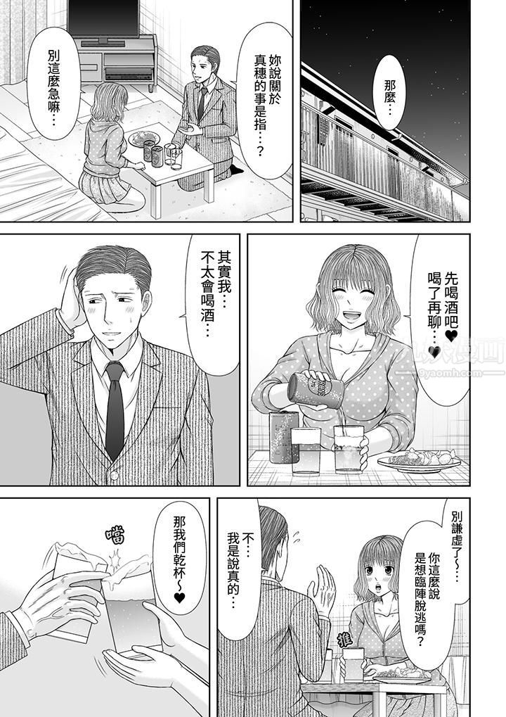 通话中,被XL巨根从背后不断抽插~传统人妻的淫乱SEX第17话