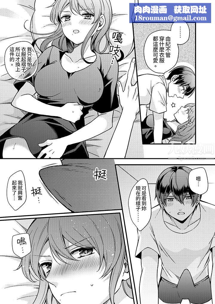 才做了一次就被征服了！？做作女被处男猛烈抽插后一脸淫荡第3话