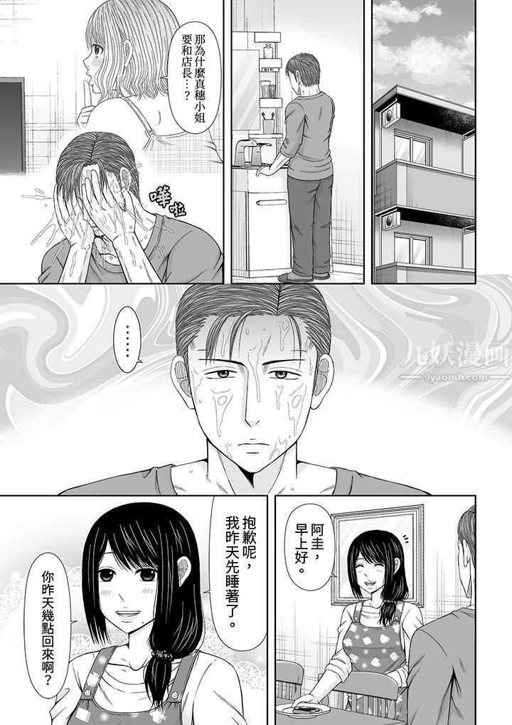 通话中，被XL巨根从背后不断抽插~传统人妻的淫乱SEX第18话