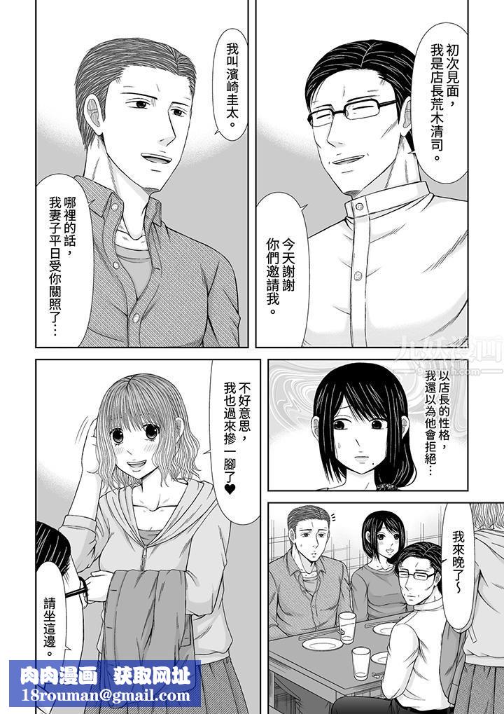 通話中，被XL巨根從背後不斷抽插~傳統人妻的淫亂SEX第18話