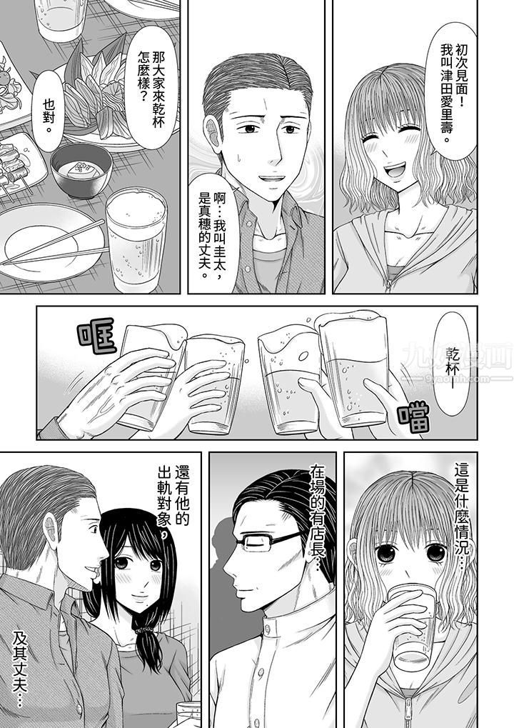 通話中，被XL巨根從背後不斷抽插~傳統人妻的淫亂SEX第18話