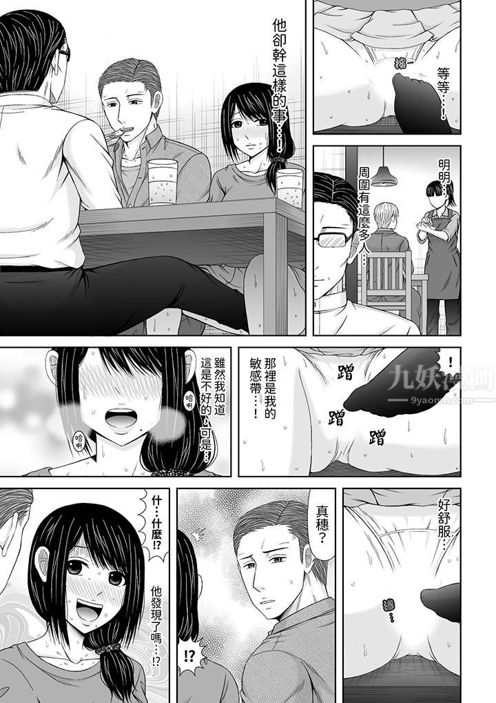 通話中，被XL巨根從背後不斷抽插~傳統人妻的淫亂SEX第19話