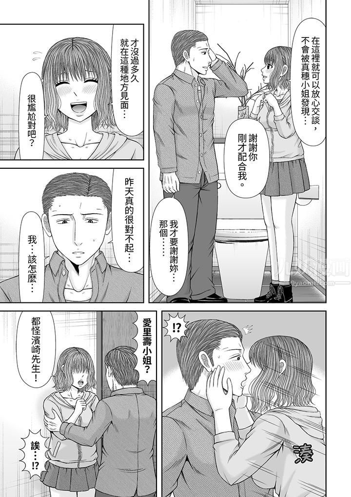 通话中，被XL巨根从背后不断抽插~传统人妻的淫乱SEX第19话