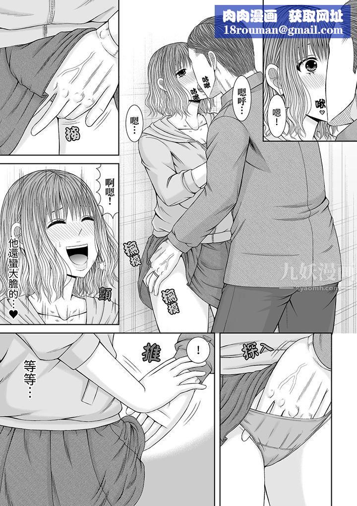 通話中，被XL巨根從背後不斷抽插~傳統人妻的淫亂SEX第19話