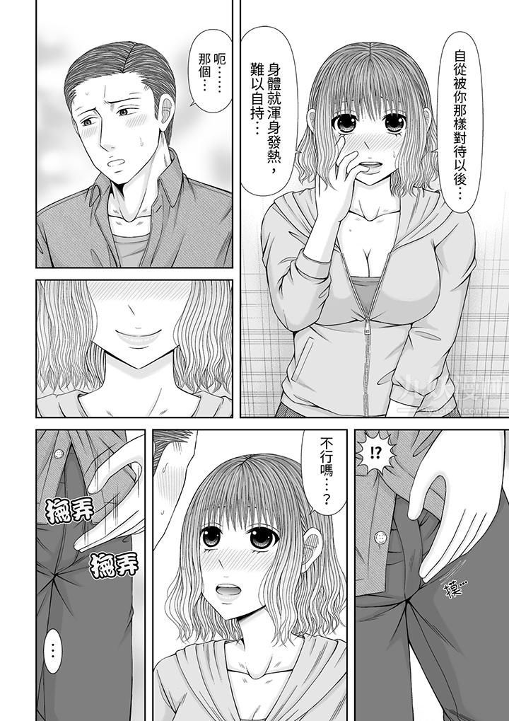 通話中，被XL巨根從背後不斷抽插~傳統人妻的淫亂SEX第19話