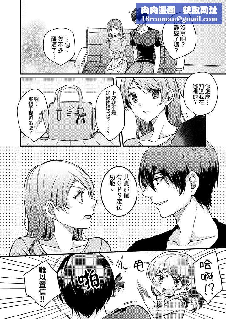 才做了一次就被征服了!?做作女被处男猛烈抽插后一脸淫荡第5话