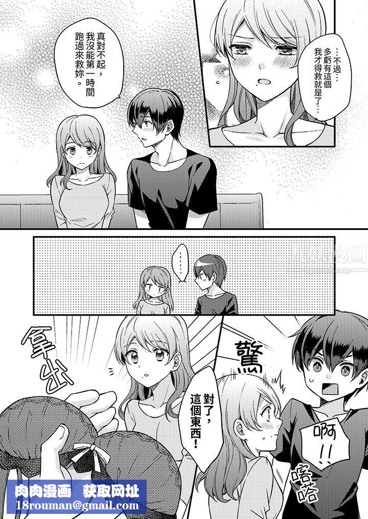 才做了一次就被征服了!?做作女被处男猛烈抽插后一脸淫荡第5话