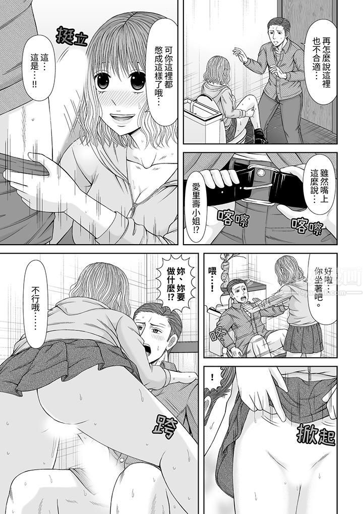 通話中，被XL巨根從背後不斷抽插~傳統人妻的淫亂SEX第19話