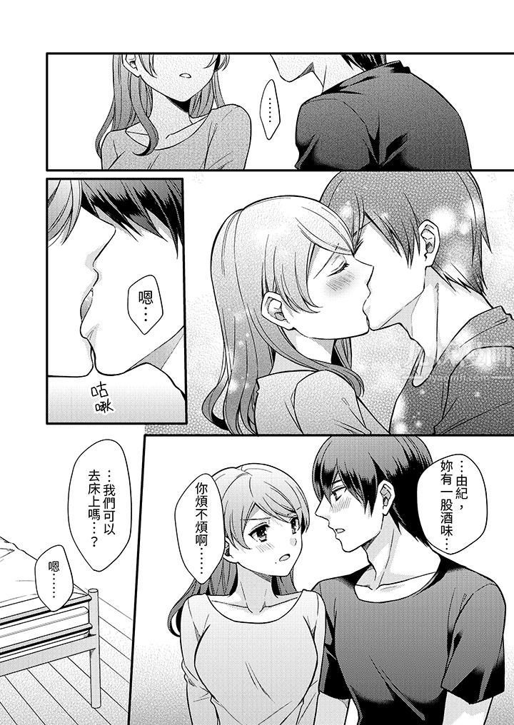 才做了一次就被征服了！？做作女被处男猛烈抽插后一脸淫荡第5话