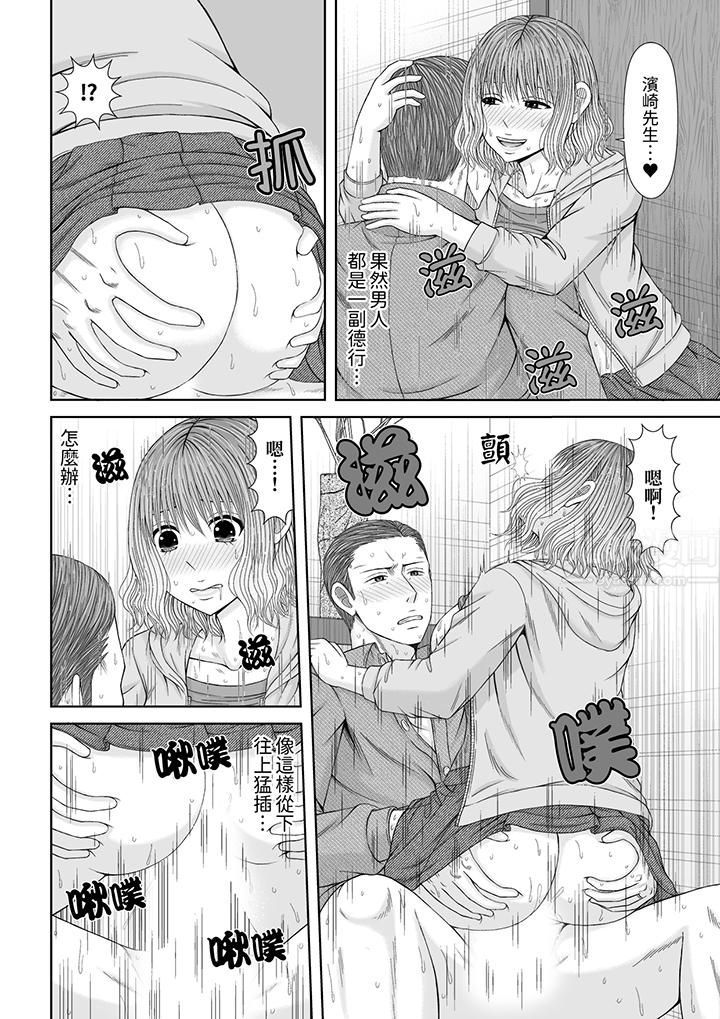 通話中，被XL巨根從背後不斷抽插~傳統人妻的淫亂SEX第19話