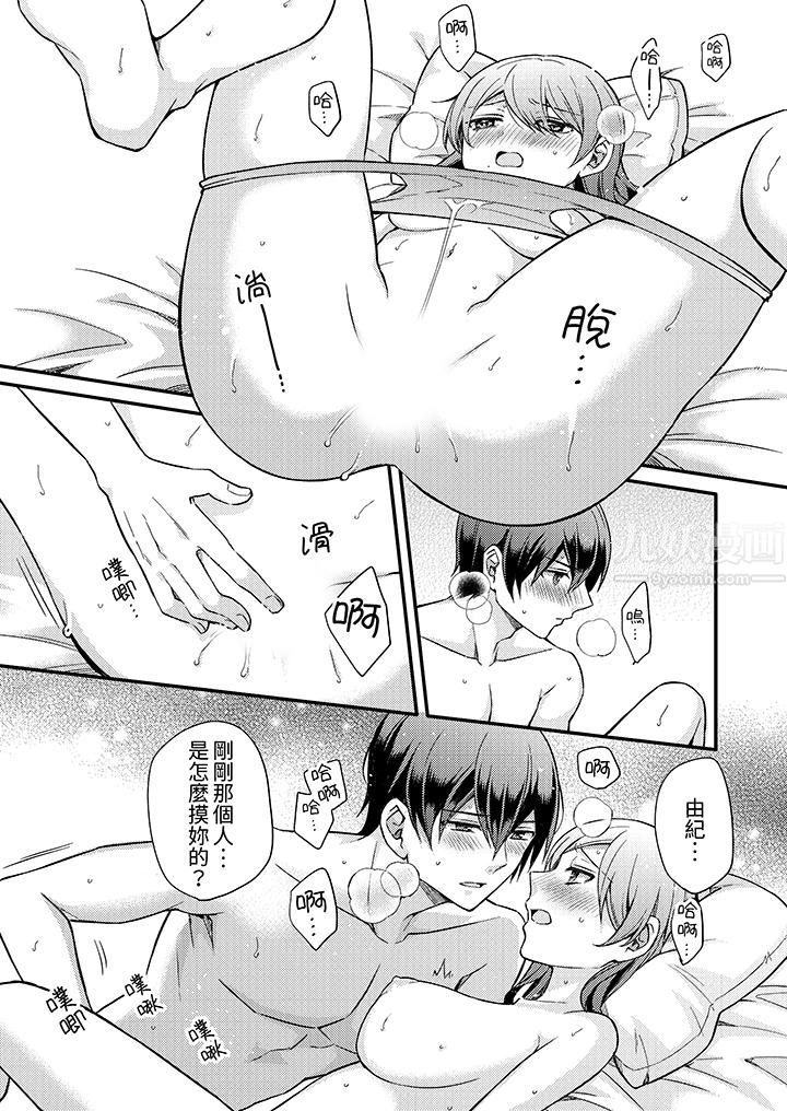 才做了一次就被征服了!?做作女被处男猛烈抽插后一脸淫荡第6话