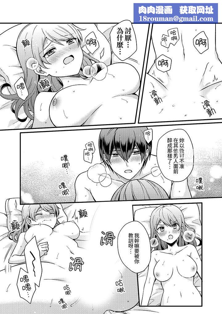 才做了一次就被征服了!?做作女被处男猛烈抽插后一脸淫荡第6话