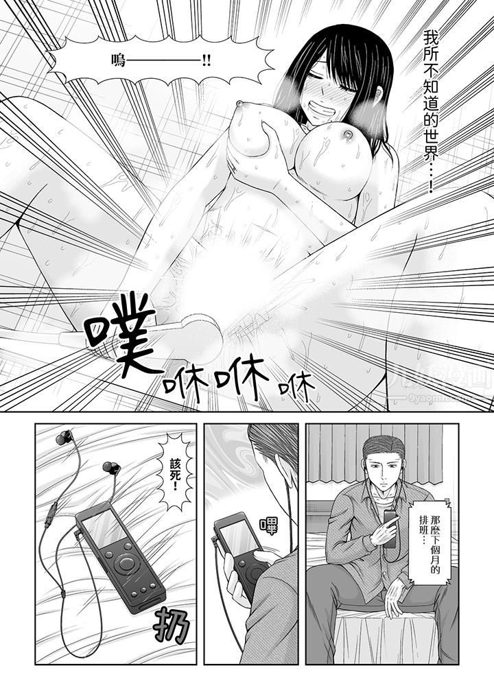 通话中，被XL巨根从背后不断抽插~传统人妻的淫乱SEX第20话