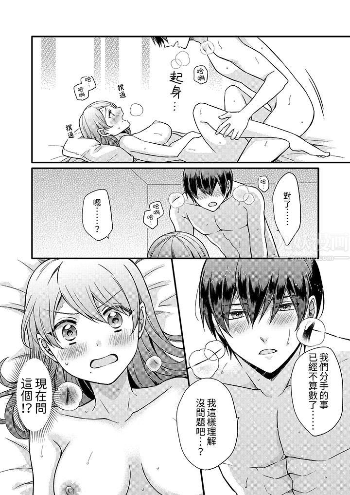 才做了一次就被征服了!?做作女被处男猛烈抽插后一脸淫荡第6话