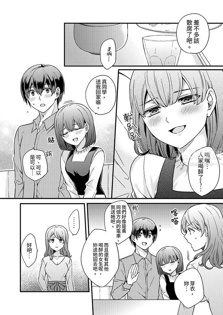 才做了一次就被征服了!?做作女被处男猛烈抽插后一脸淫荡第7话