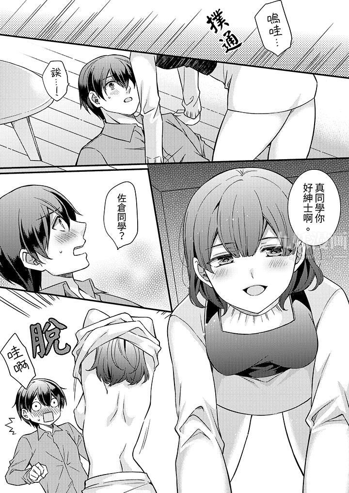 才做了一次就被征服了!?做作女被处男猛烈抽插后一脸淫荡第7话