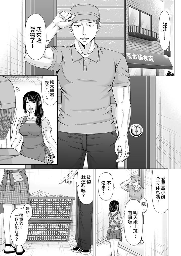 通话中,被XL巨根从背后不断抽插~传统人妻的淫乱SEX第22话