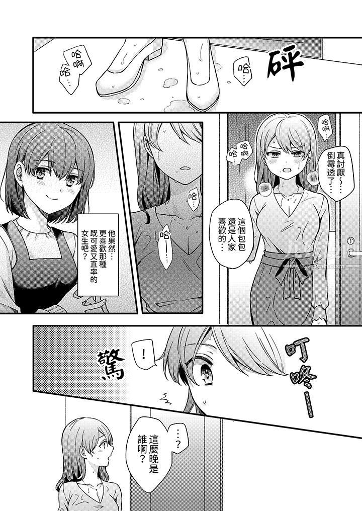 才做了一次就被征服了!?做作女被处男猛烈抽插后一脸淫荡第8话