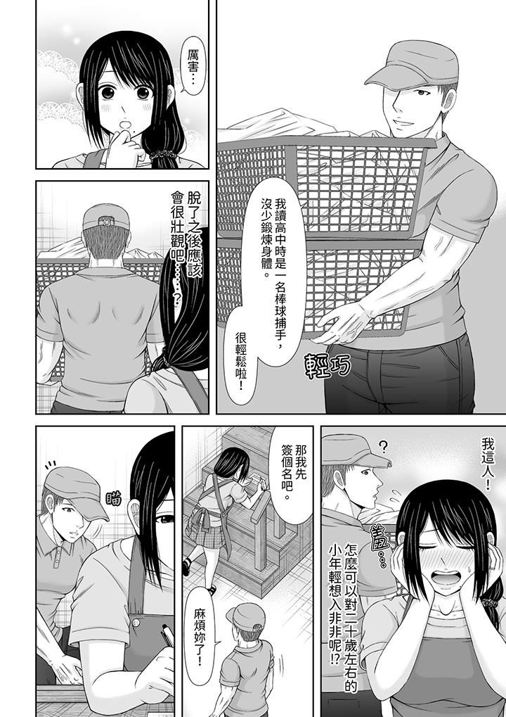 通话中,被XL巨根从背后不断抽插~传统人妻的淫乱SEX第22话