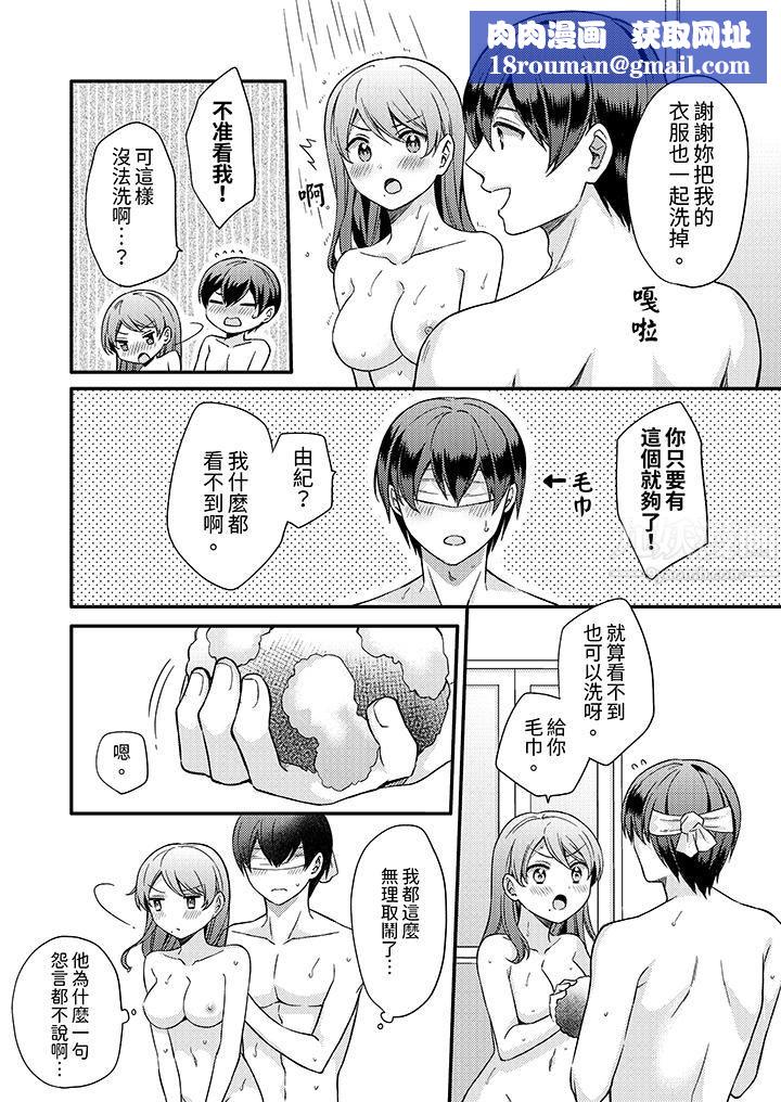 才做了一次就被征服了！？做作女被处男猛烈抽插后一脸淫荡第8话