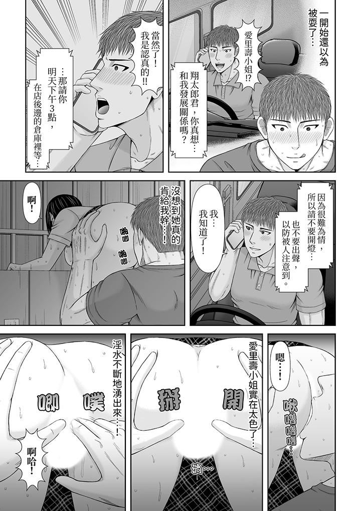 通话中，被XL巨根从背后不断抽插~传统人妻的淫乱SEX第23话