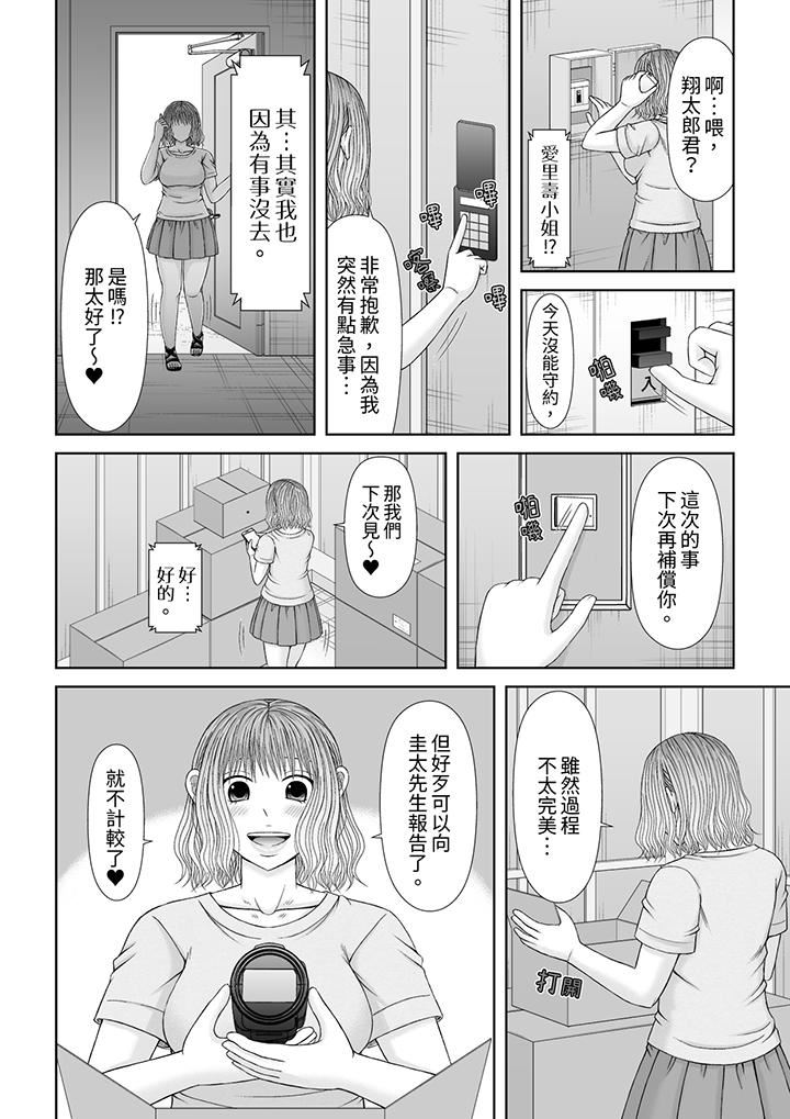 通話中，被XL巨根從背後不斷抽插~傳統人妻的淫亂SEX第23話