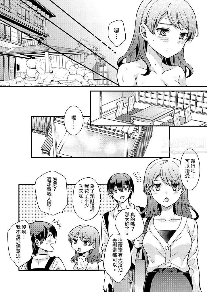 才做了一次就被征服了!?做作女被处男猛烈抽插后一脸淫荡第9话