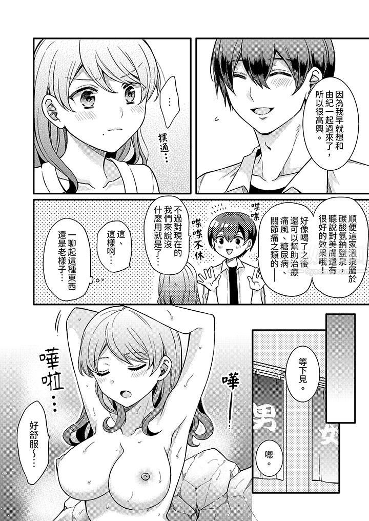 才做了一次就被征服了！？做作女被处男猛烈抽插后一脸淫荡第9话