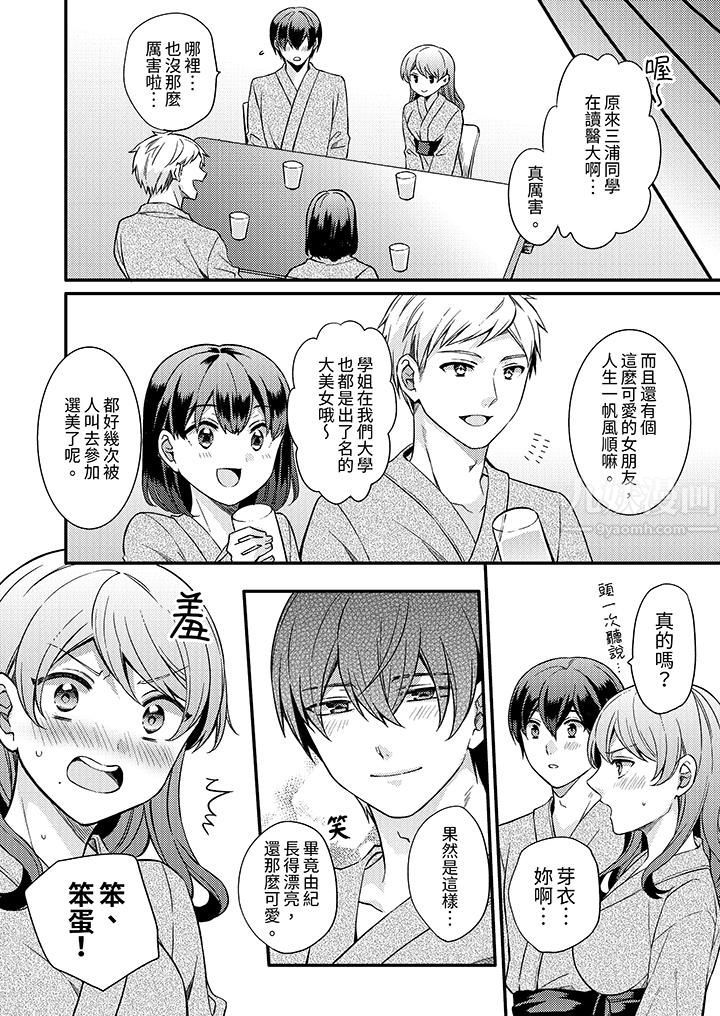 才做了一次就被征服了!?做作女被处男猛烈抽插后一脸淫荡第10话