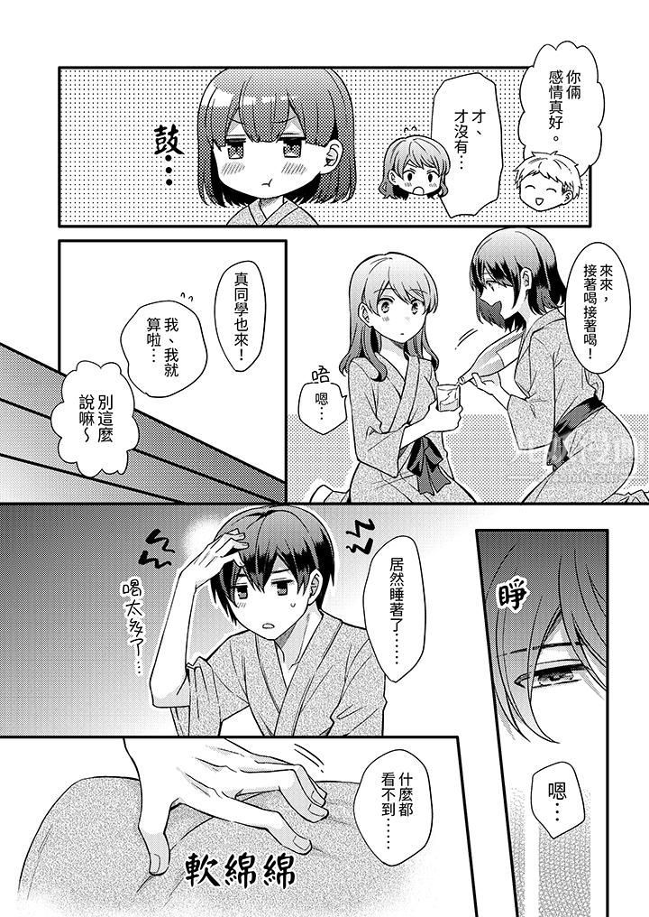 才做了一次就被征服了!?做作女被处男猛烈抽插后一脸淫荡第10话