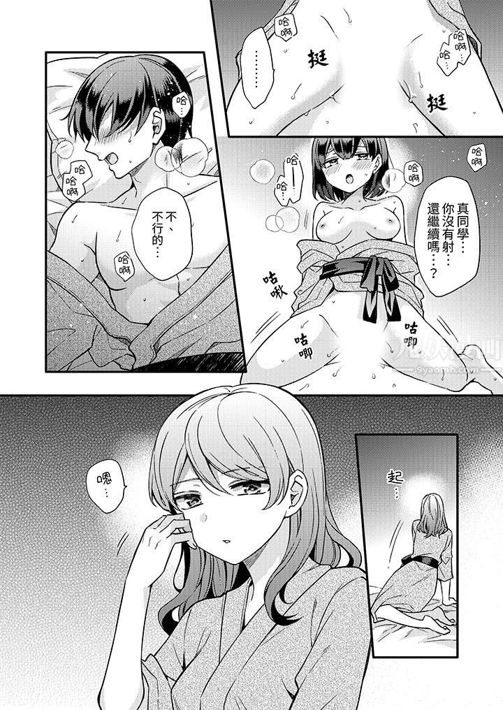 才做了一次就被征服了!?做作女被处男猛烈抽插后一脸淫荡第10话