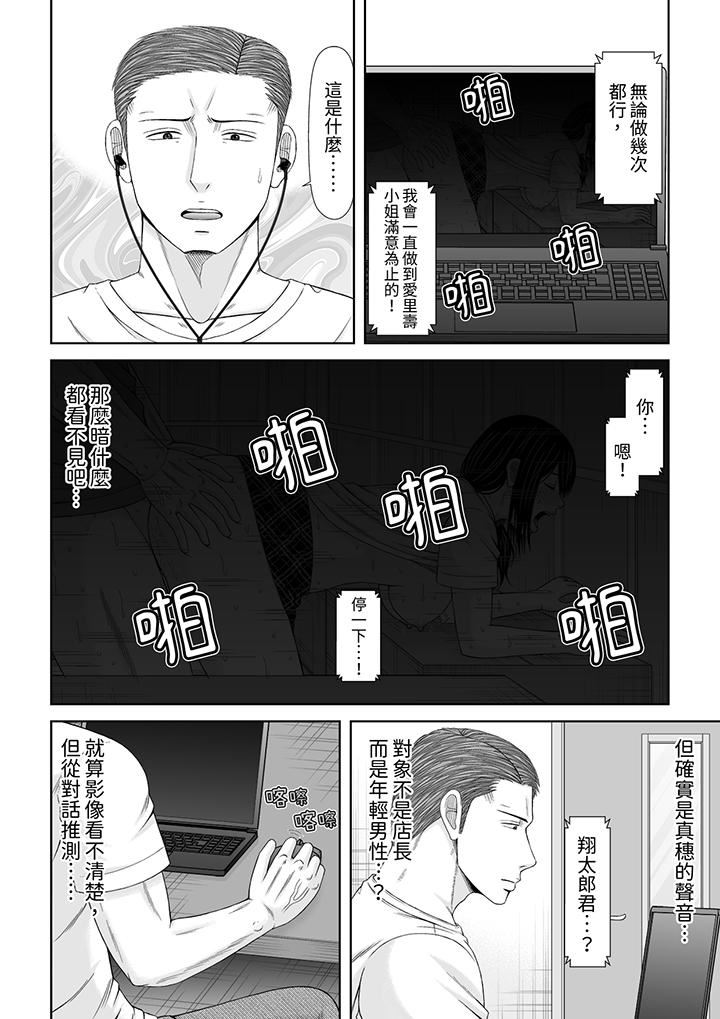 通話中，被XL巨根從背後不斷抽插~傳統人妻的淫亂SEX第25話