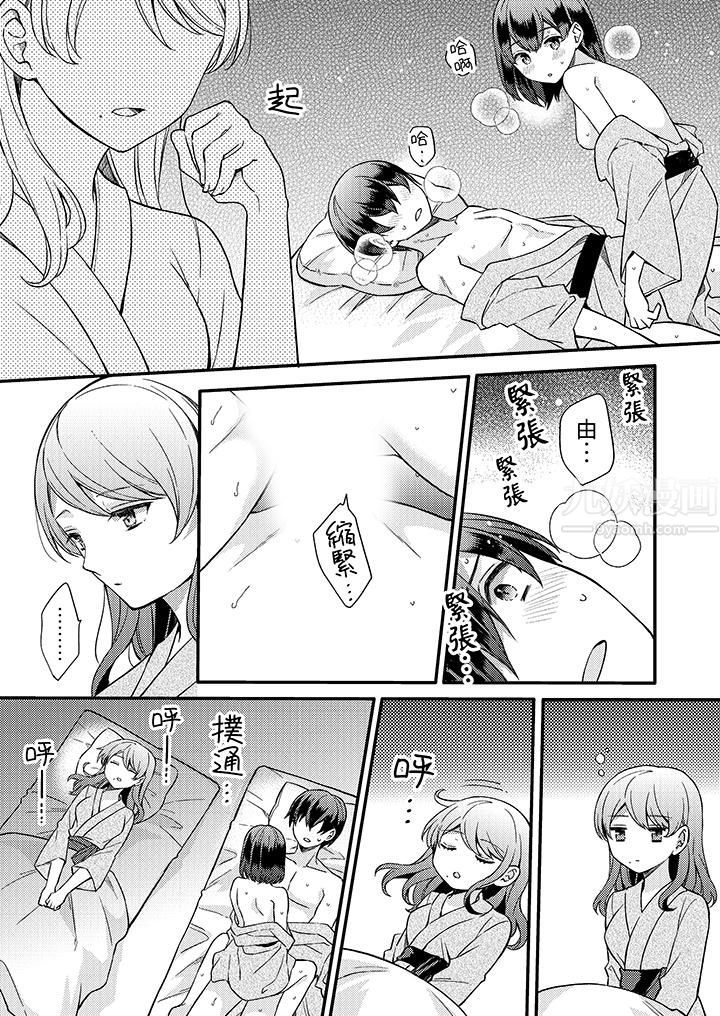 才做了一次就被征服了!?做作女被处男猛烈抽插后一脸淫荡第11话