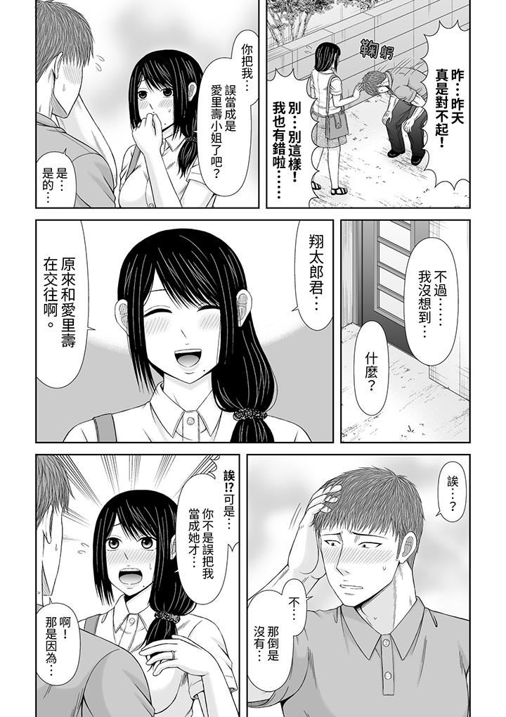 通話中，被XL巨根從背後不斷抽插~傳統人妻的淫亂SEX第25話