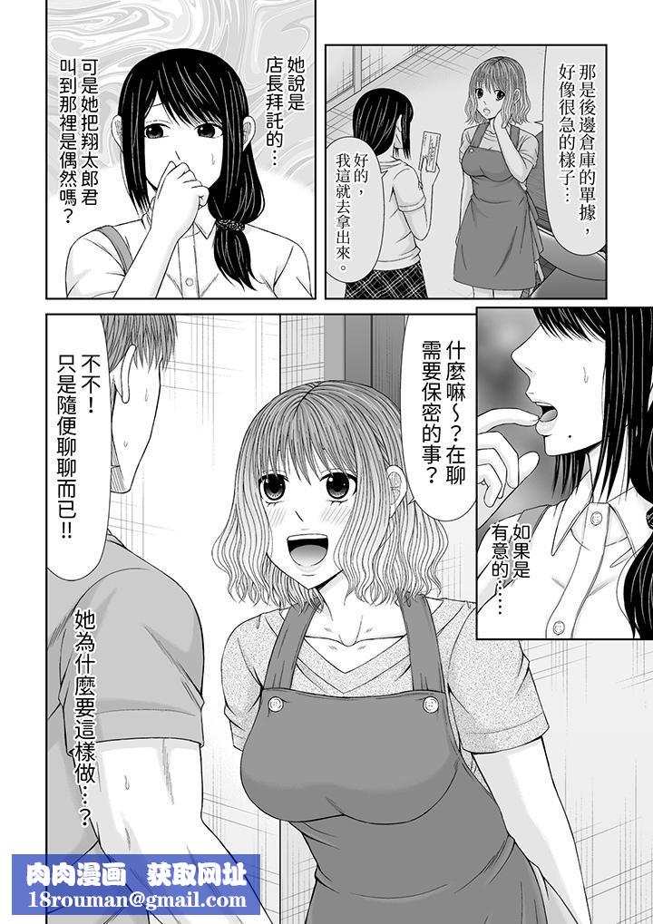 通话中，被XL巨根从背后不断抽插~传统人妻的淫乱SEX第25话