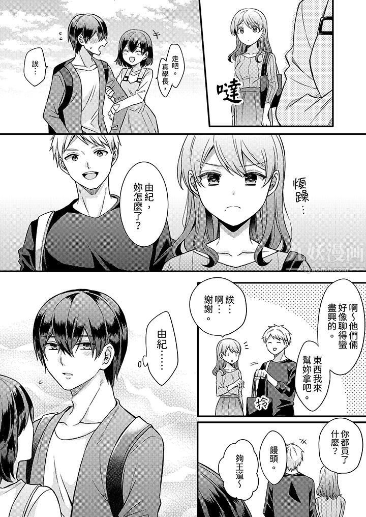 才做了一次就被征服了!?做作女被处男猛烈抽插后一脸淫荡第11话