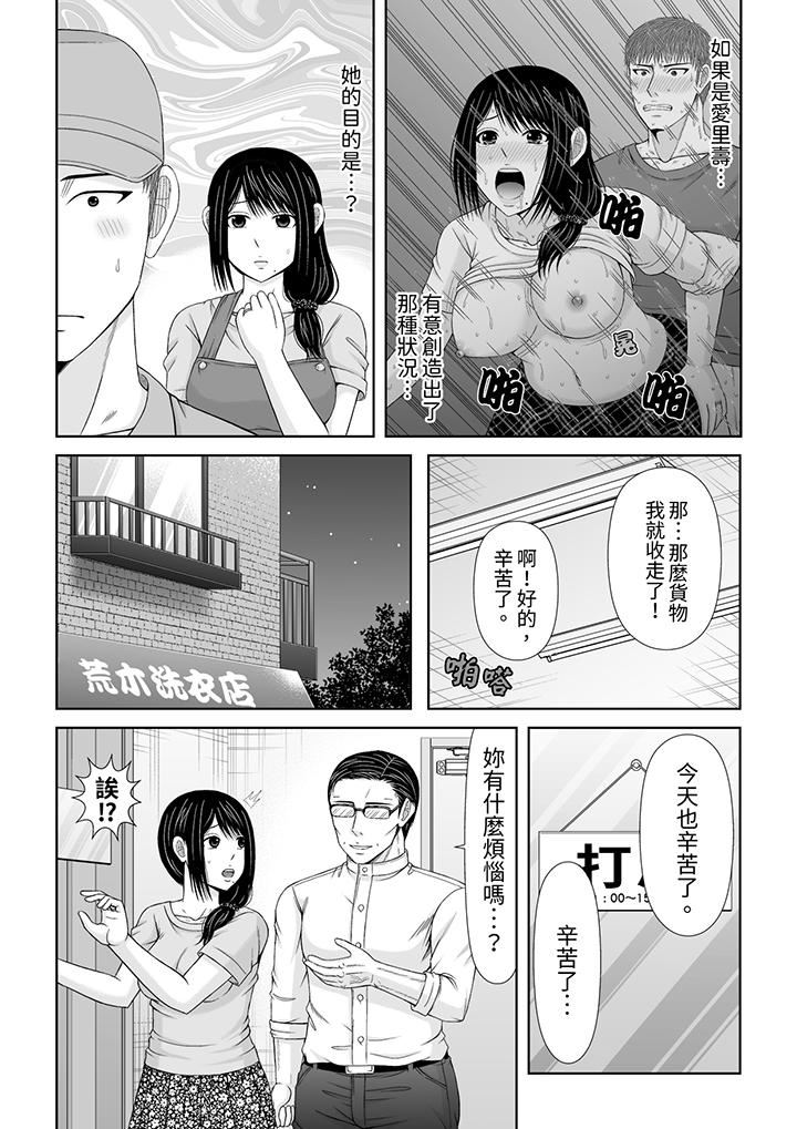通话中,被XL巨根从背后不断抽插~传统人妻的淫乱SEX第25话