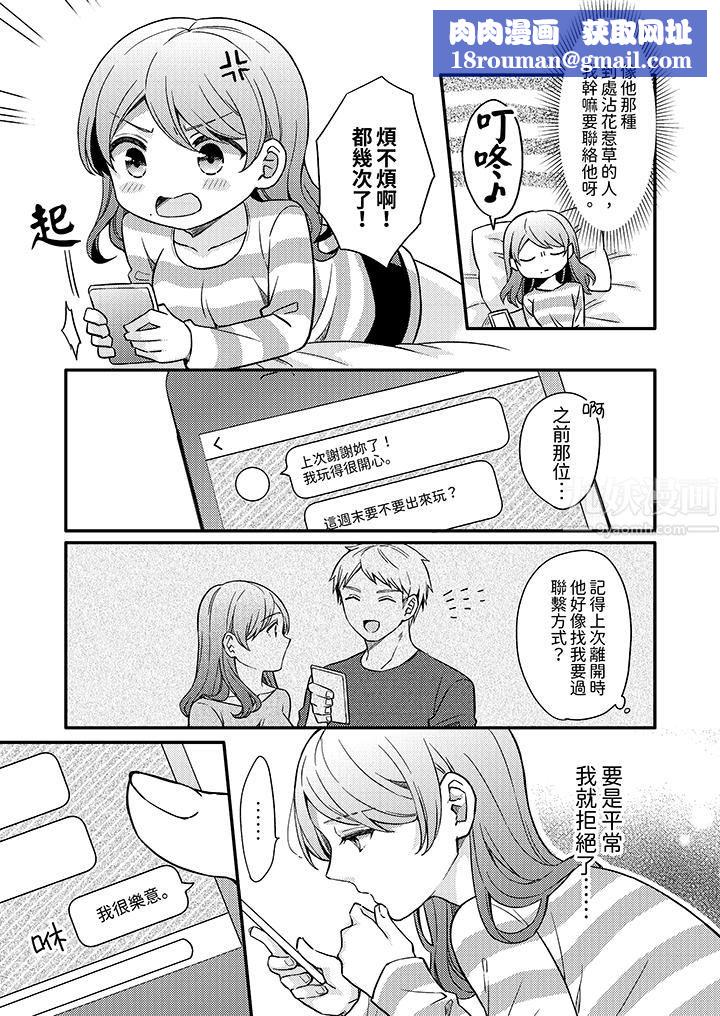 才做了一次就被征服了!?做作女被处男猛烈抽插后一脸淫荡第11话