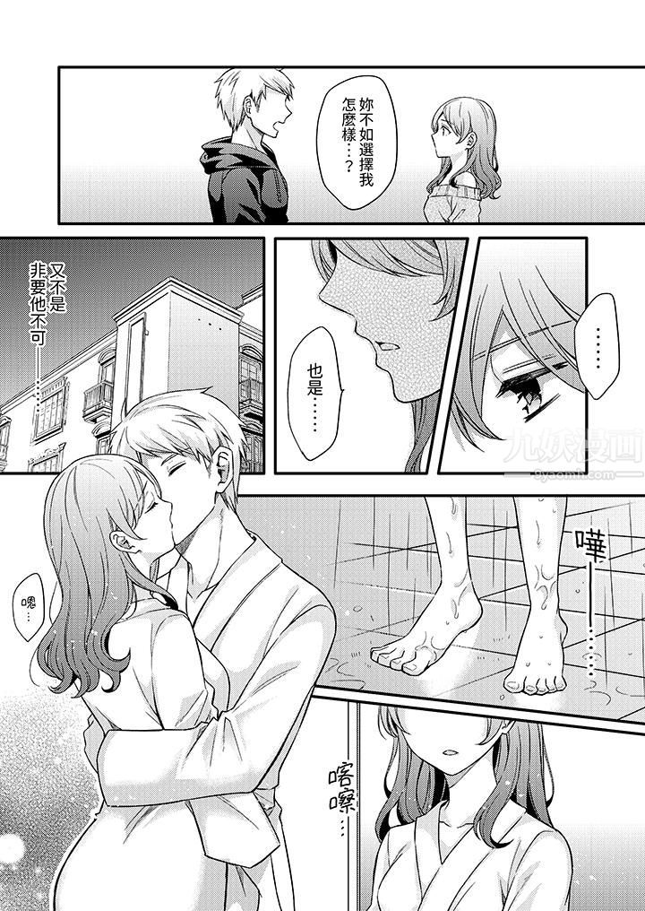 才做了一次就被征服了!?做作女被处男猛烈抽插后一脸淫荡第12话