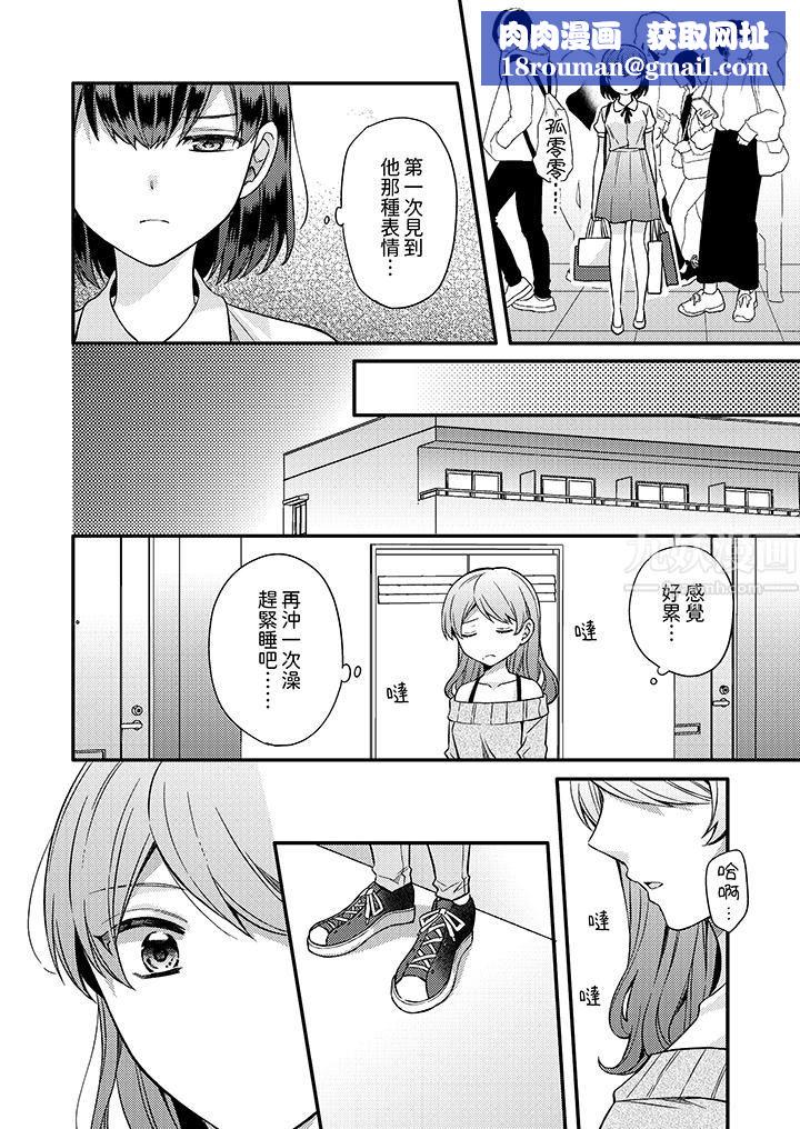 才做了一次就被征服了!?做作女被处男猛烈抽插后一脸淫荡第13话