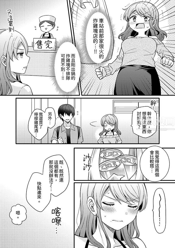 才做了一次就被征服了！？做作女被处男猛烈抽插后一脸淫荡第13话