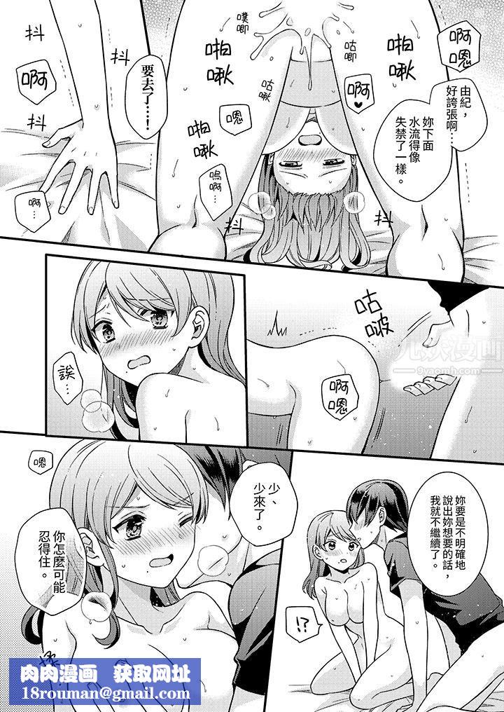 才做了一次就被征服了！？做作女被处男猛烈抽插后一脸淫荡第14话