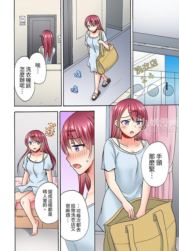 洗衣机上的湿身乳摇SEX～被强力震动搞到高潮！第3话