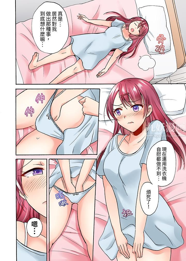 洗衣机上的湿身乳摇SEX～被强力震动搞到高潮！第3话