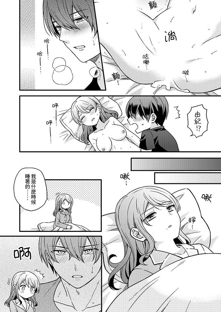 才做了一次就被征服了!?做作女被处男猛烈抽插后一脸淫荡第15话