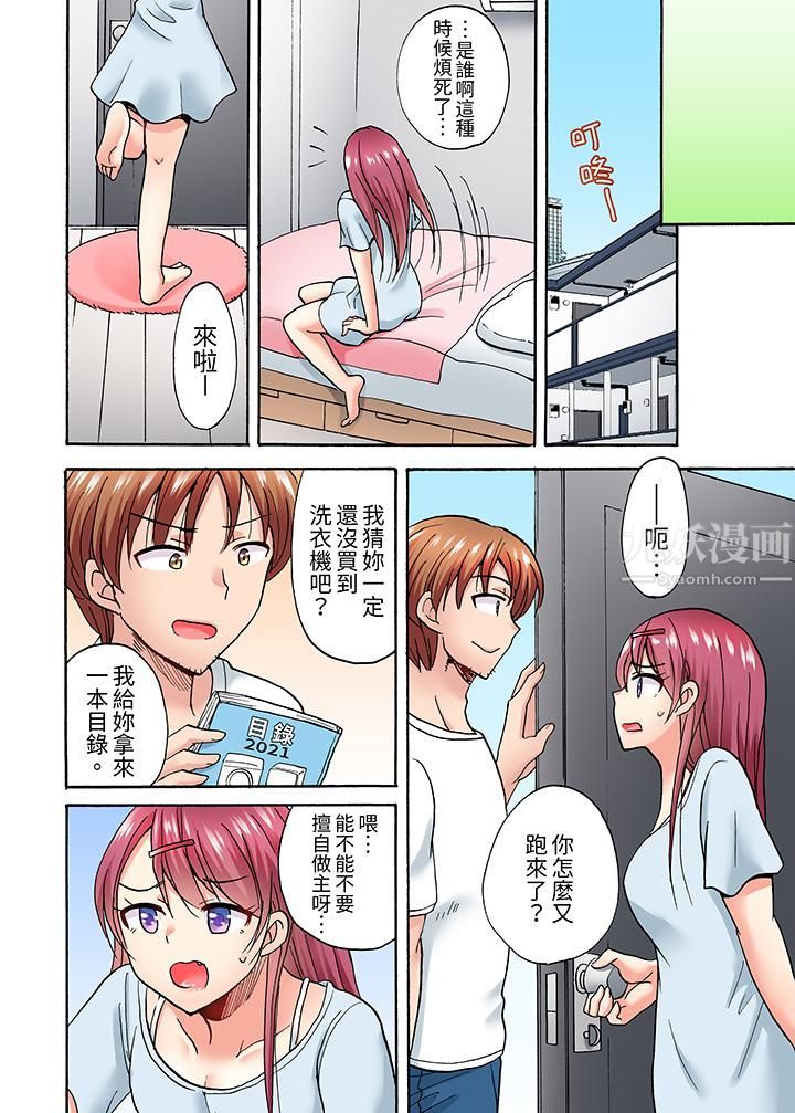 洗衣机上的湿身乳摇SEX~被强力震动搞到高潮!第4话